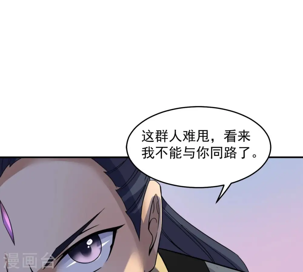 第147话 捡到宝贝啦57