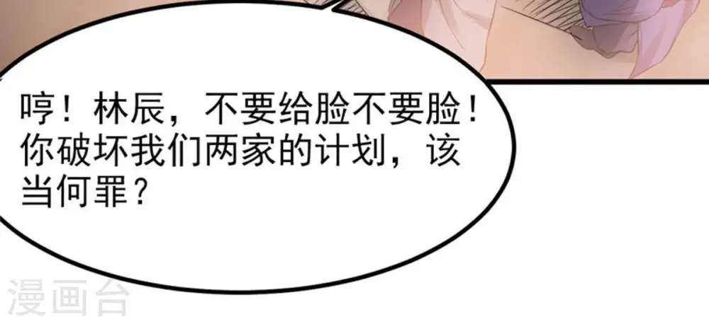 第33话 十日后切磋22