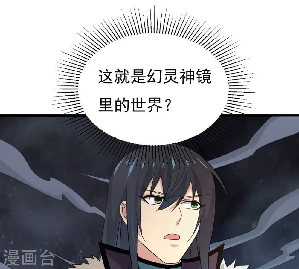 第357话 幻灵神镜97