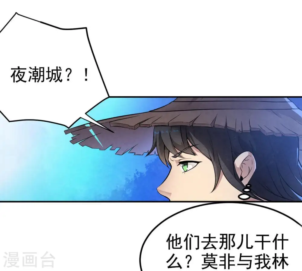 第5话 夜潮城35