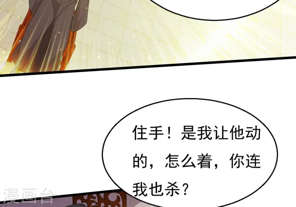 第367话 你就甘愿如此赴死？47