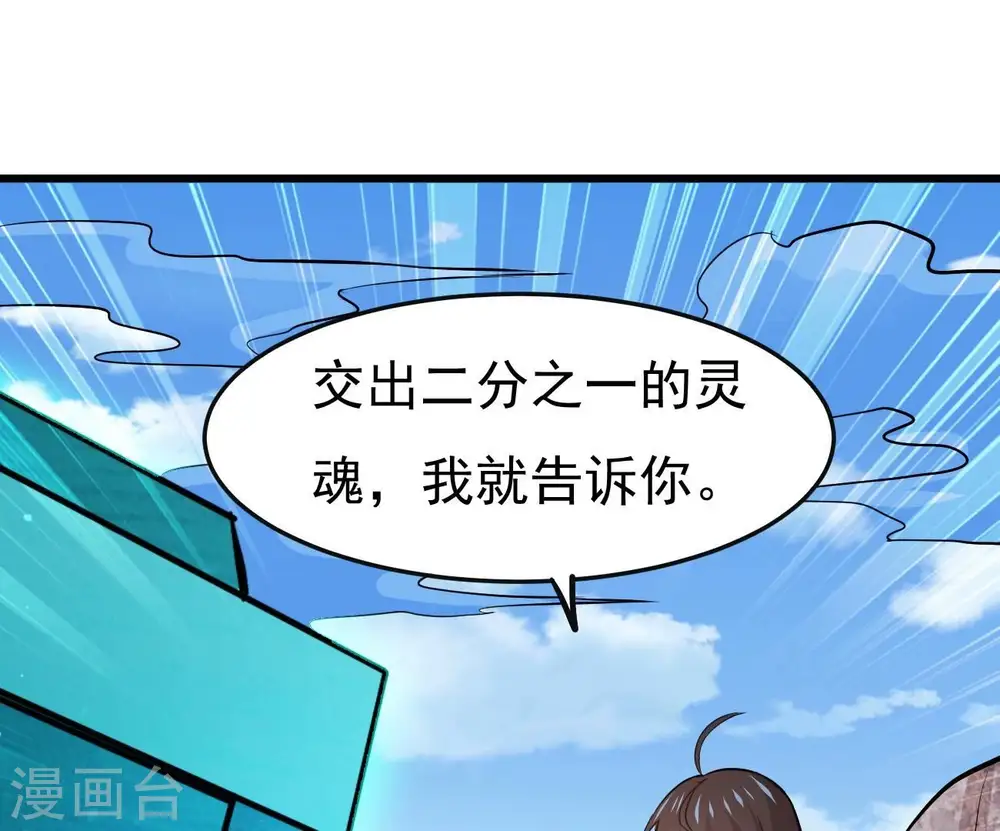第347话 古棺之谜93