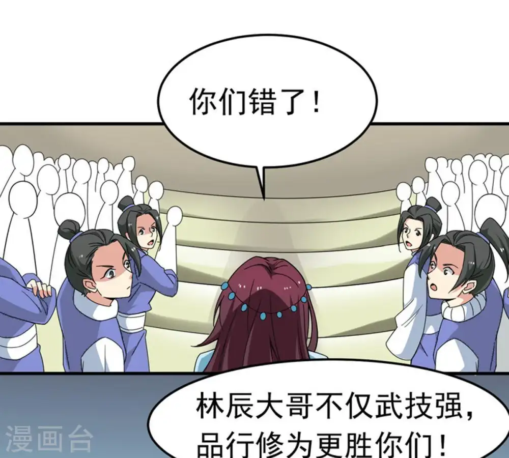 第45话 我要一挑二11