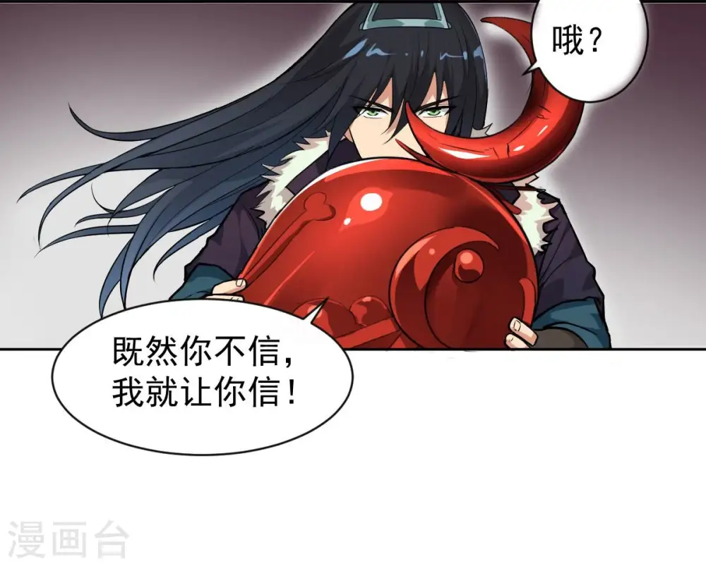 第198话 言而无信？！5