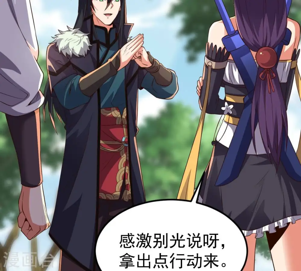 第237话 交出林辰！3