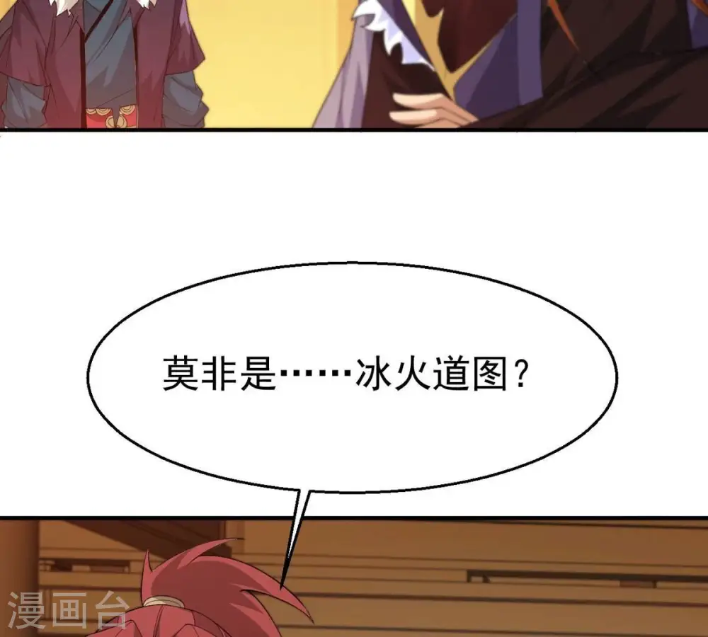 第339话 冰火道图44