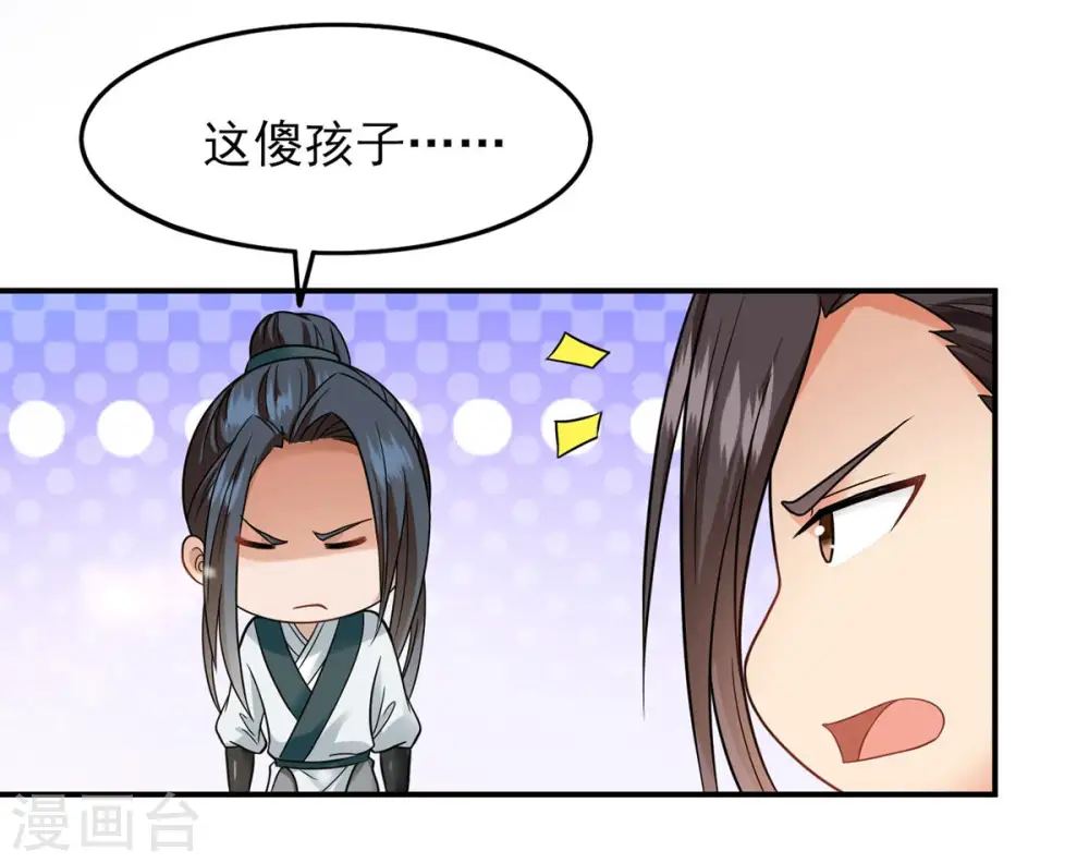 第117话 师命难为70