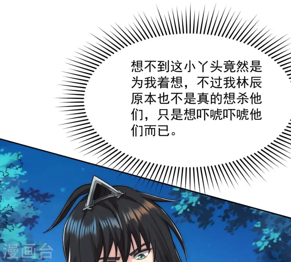 第95话 府主来了66