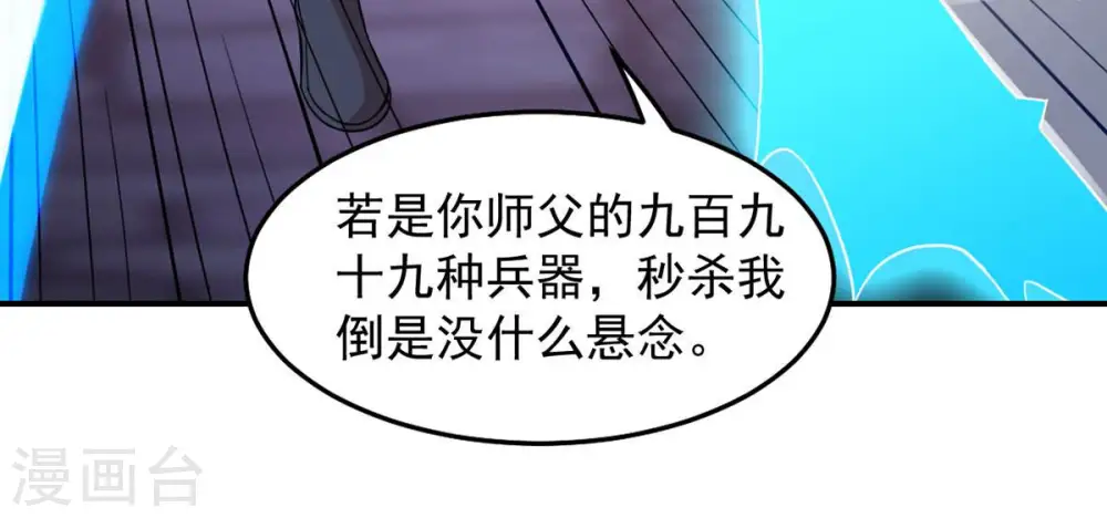 第126话 你出手试试69