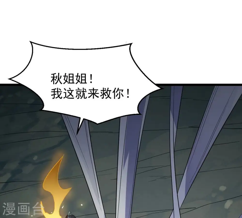第226话 兽化形态2