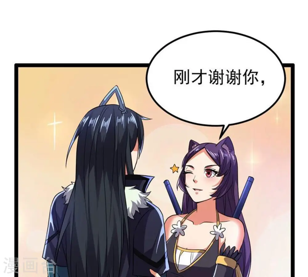 第221话 被取走的内丹68
