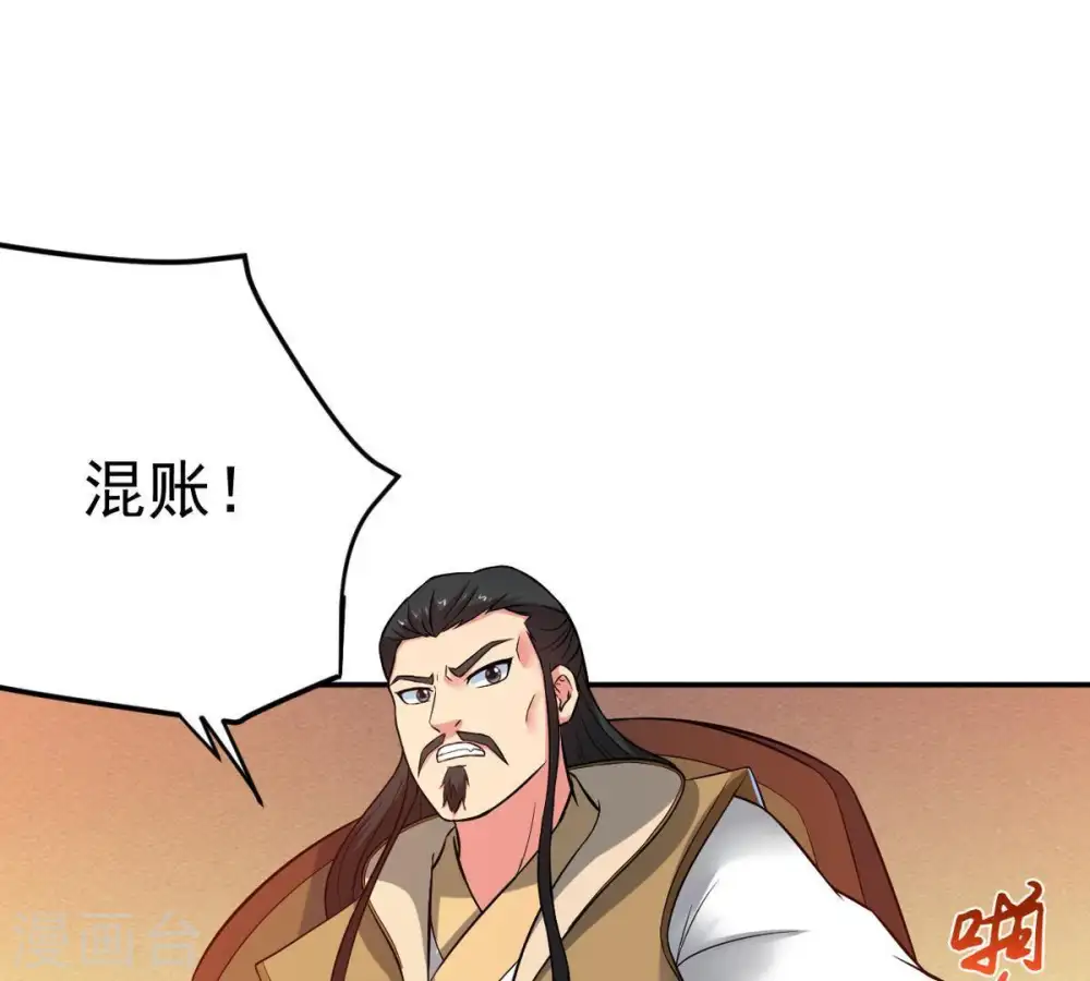 第18话 事成之后，再加三成48