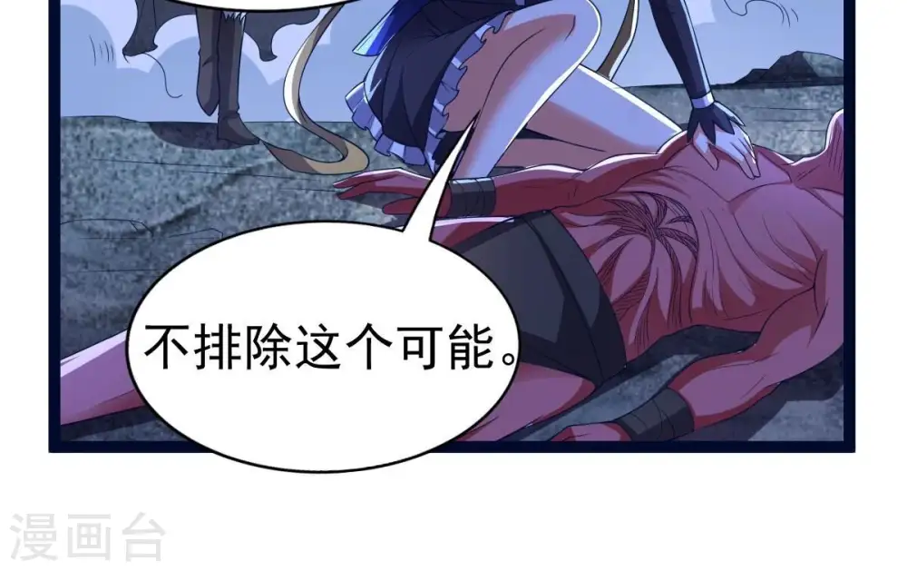 第221话 被取走的内丹35