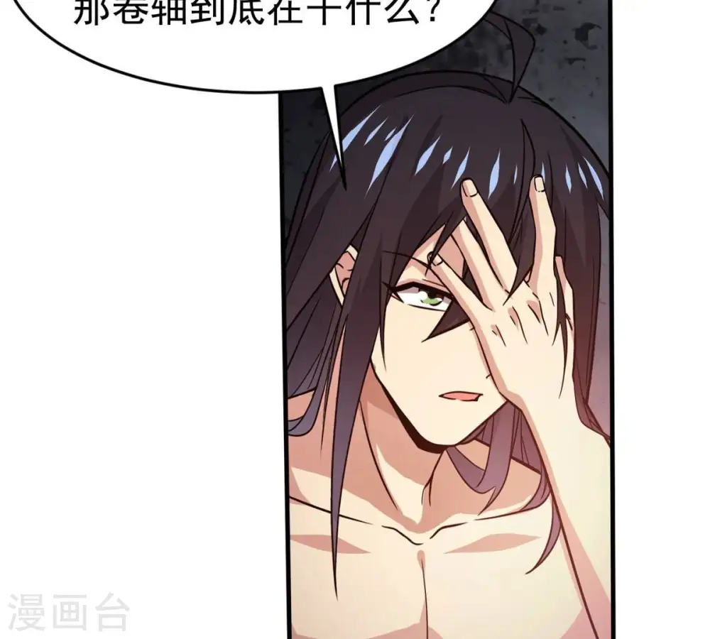 第371话 魔神之眼89