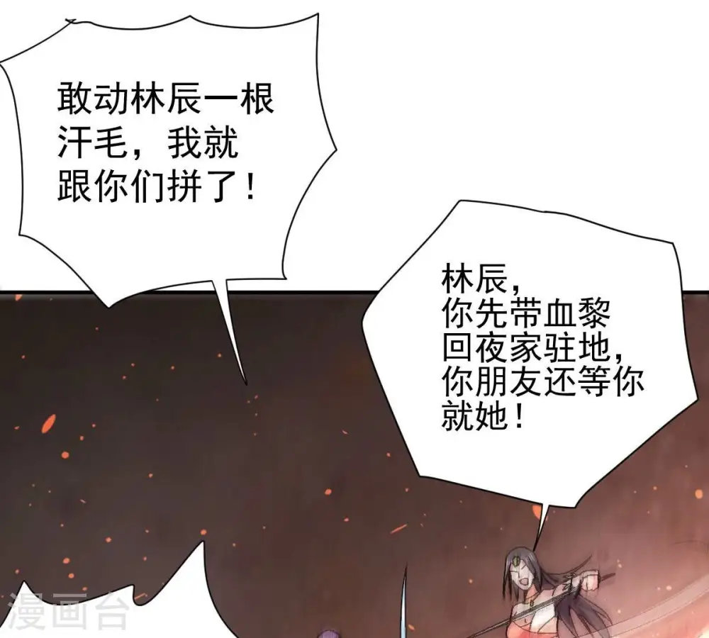 第197话 老夫竟如此抢手32