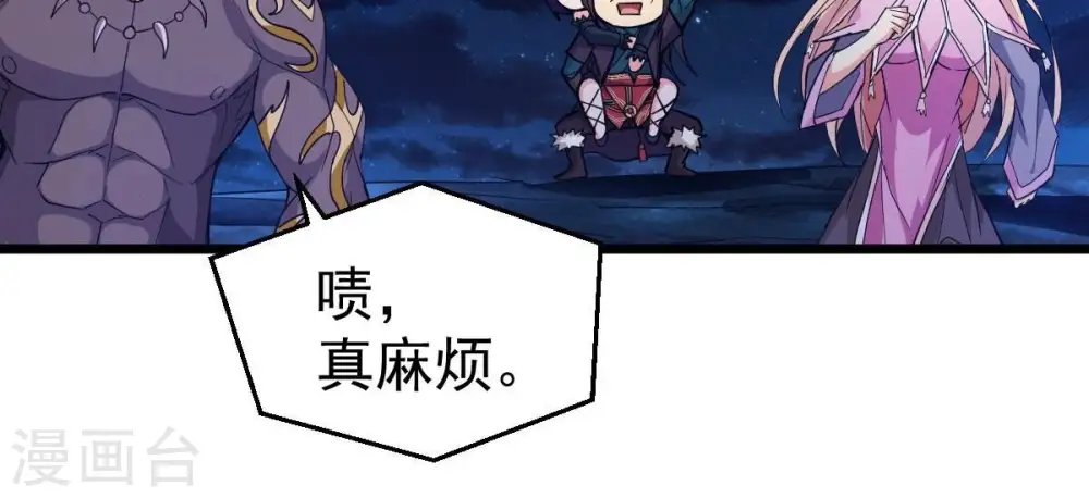 第220话 太清小世界之族人36