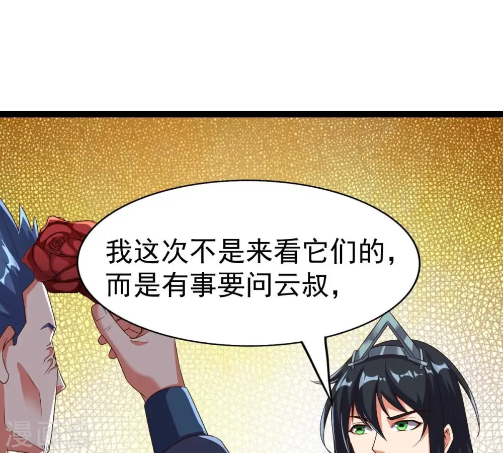 第240话 告诉我，清柔的秘密63