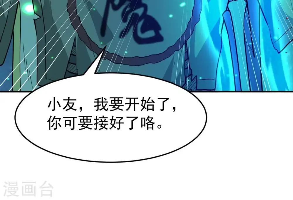 第77话 天煞阎罗经25