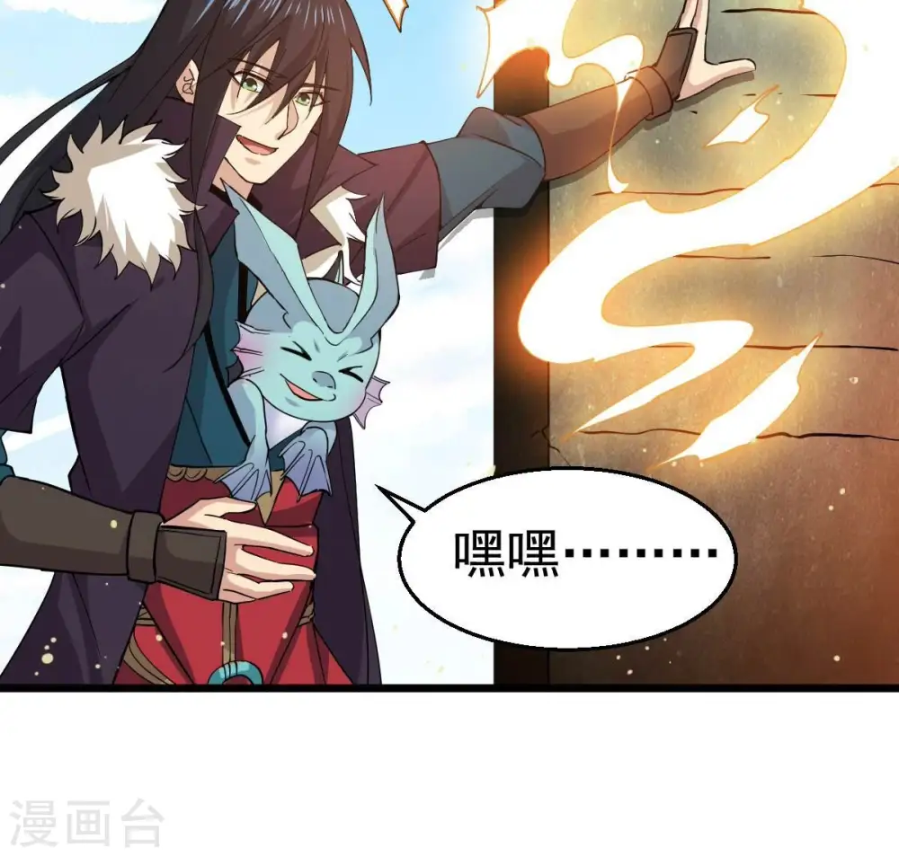 第234话 九清之墓51