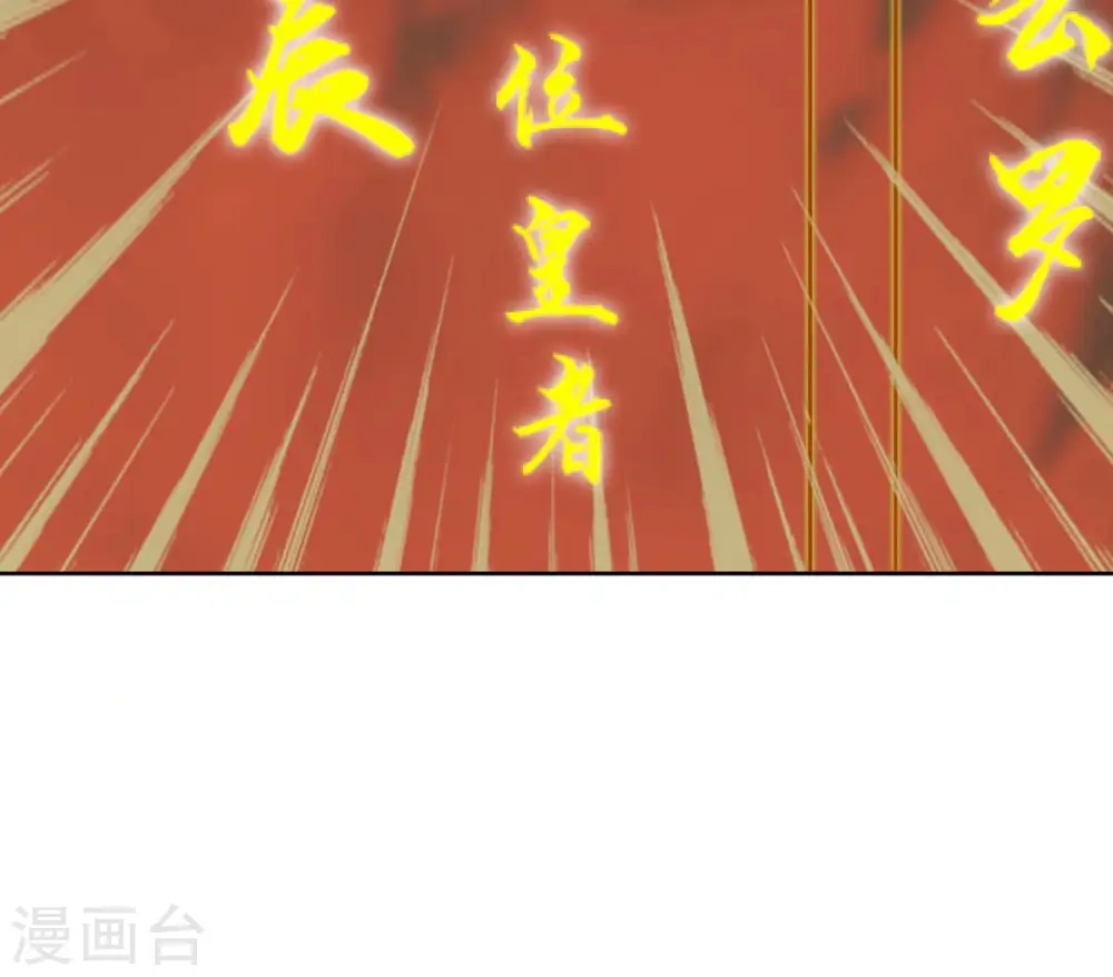 第135话 皇者榜46