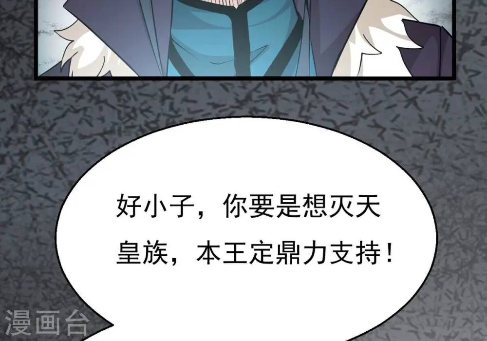 第307话 你到底是谁！65