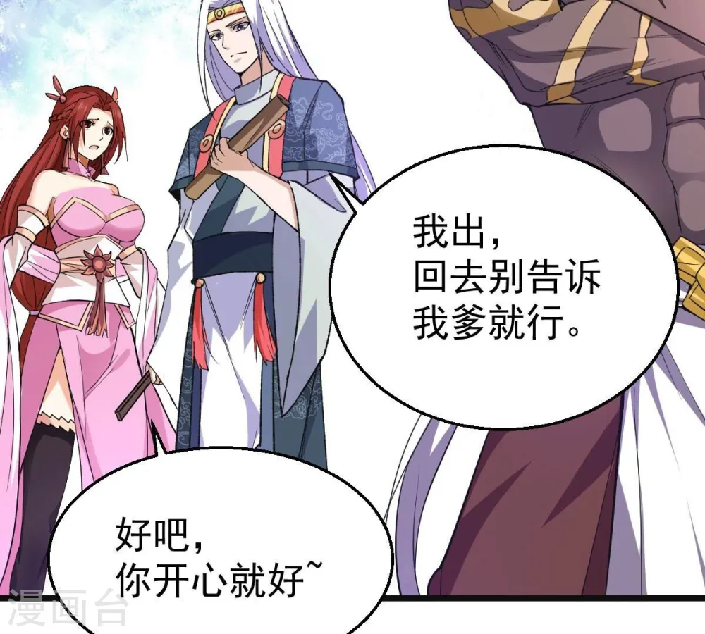 第214话 猫耳妖女？36