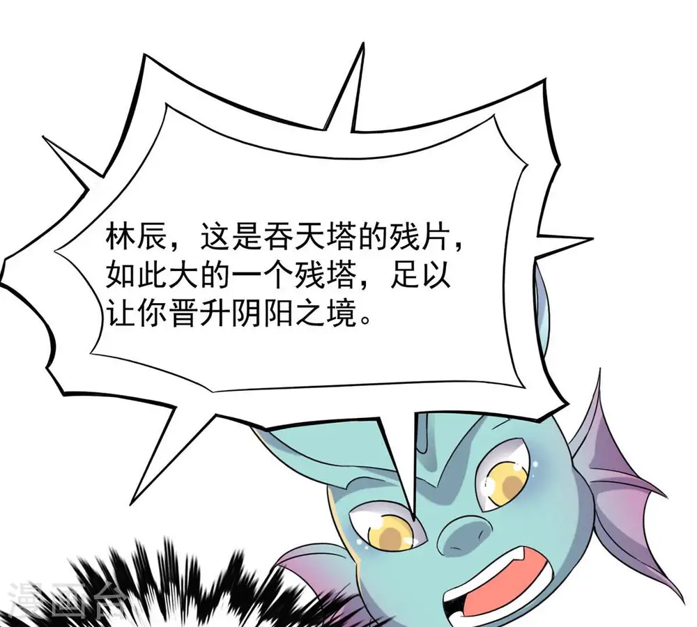 第145话 你买的起吗？40