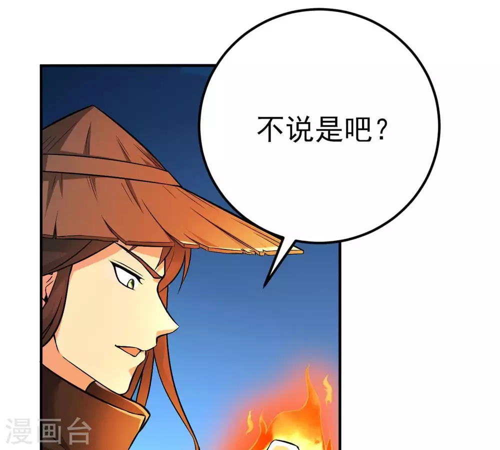 第8话 纯元灵池16