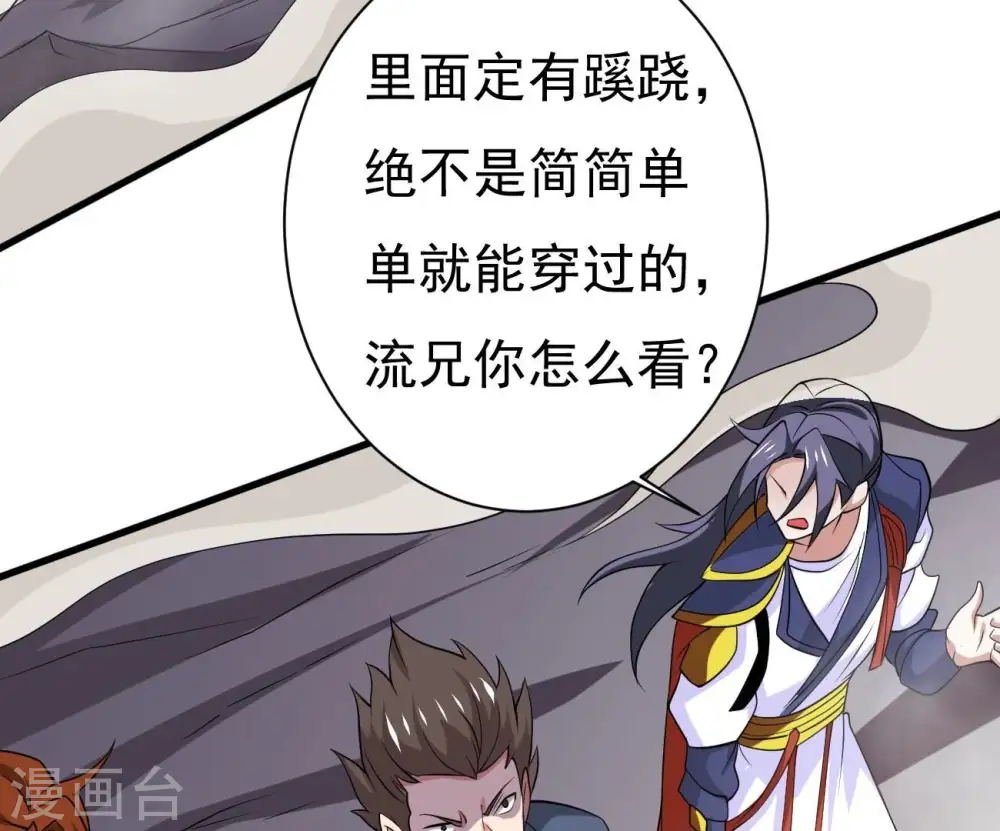 第288话 太虚古墓109