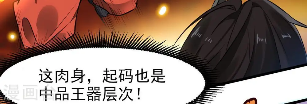 第32话 暴王9