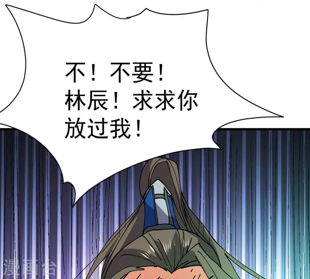 第239话 没有感情的拔草人50
