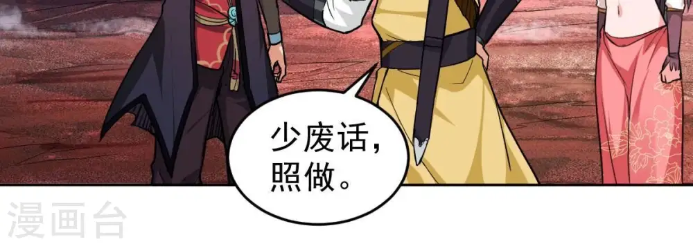 第193话 两兄弟？60