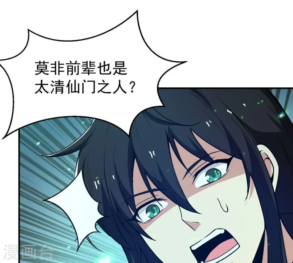 第78话 林辰小心！6