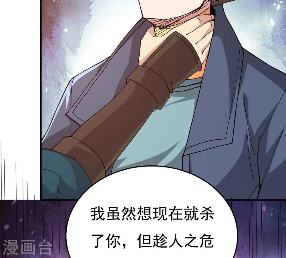 第339话 冰火道图16