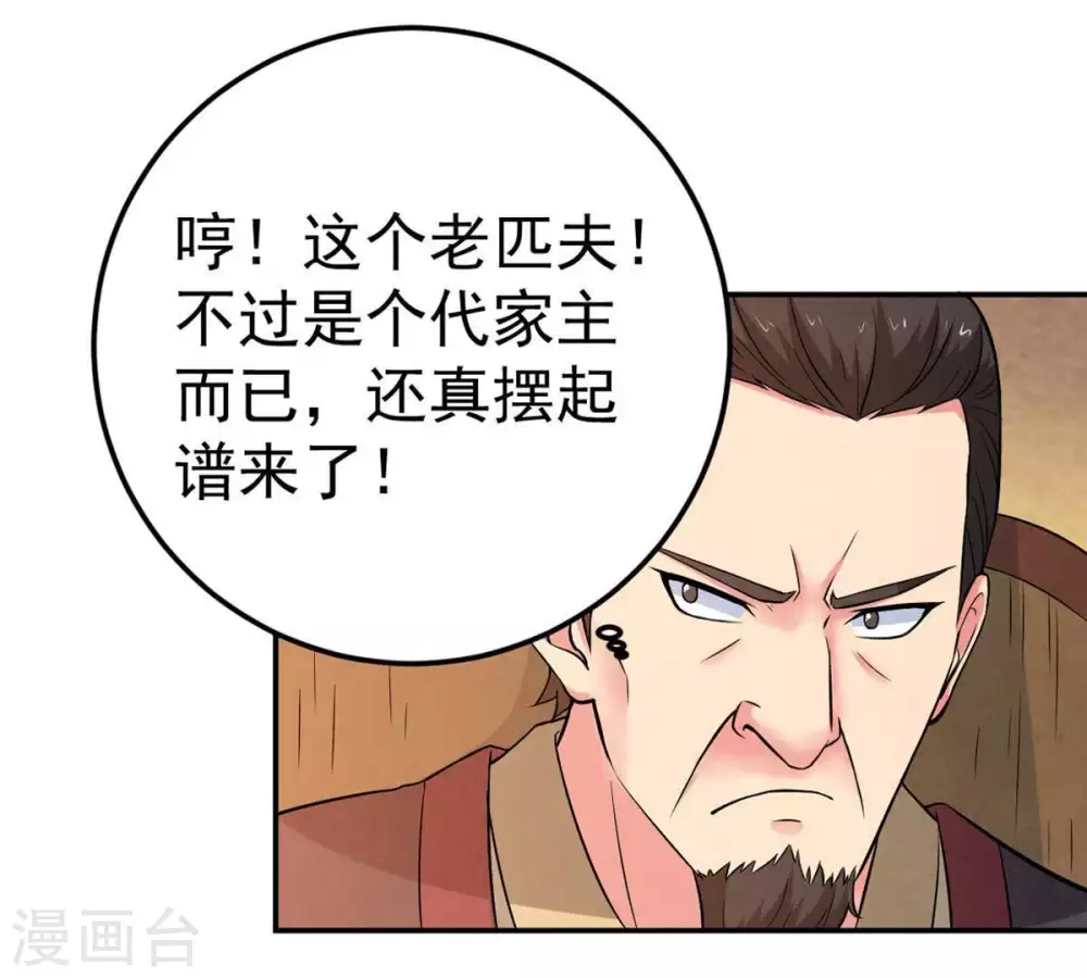 第18话 事成之后，再加三成33