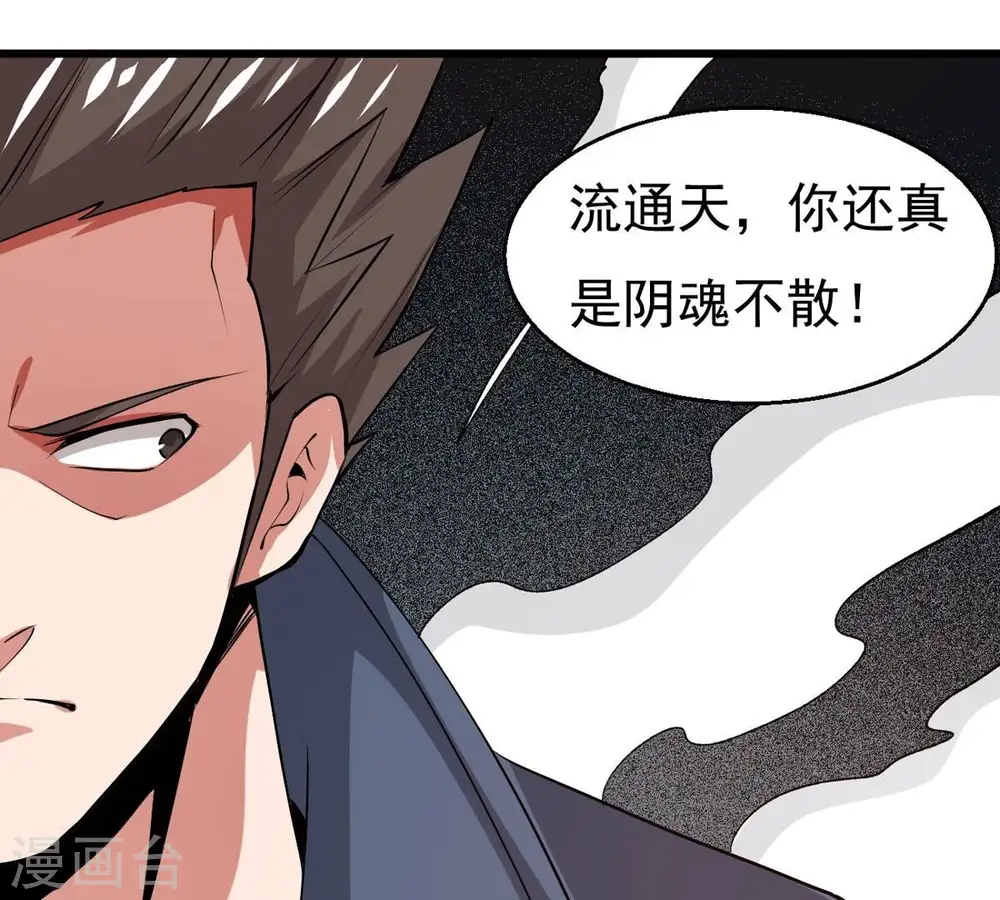 第293话 阴魂不散70
