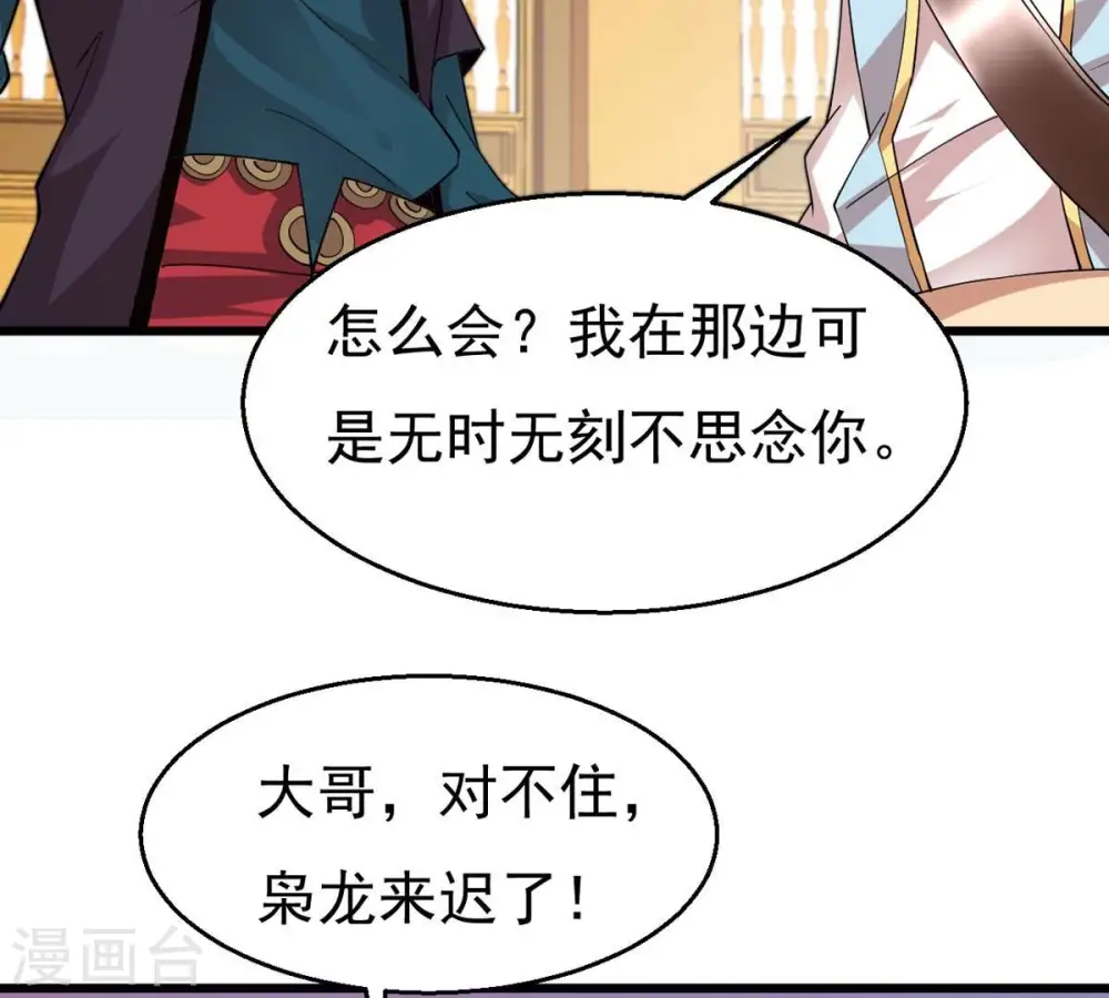 第326话 混清天道丹别想要了64