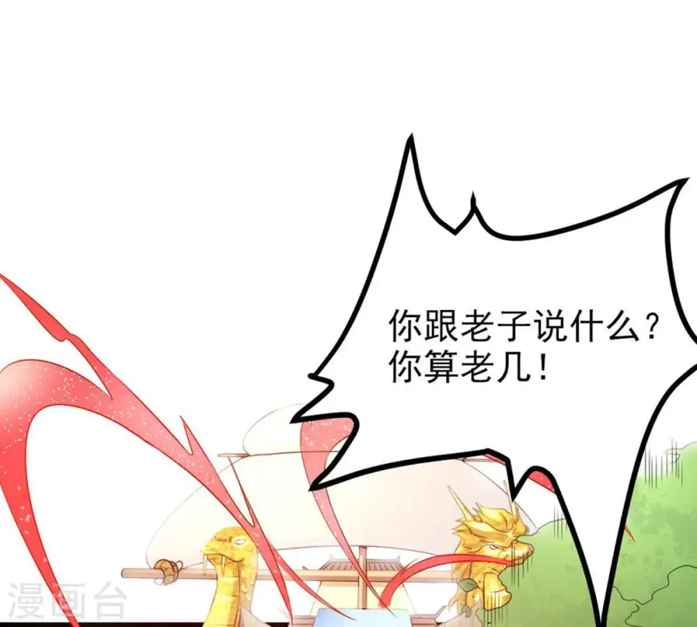 第31话 太清仙岛60