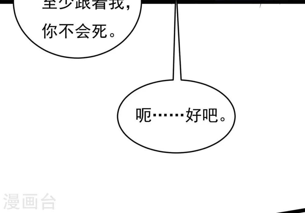 第289话 墓中遇险14