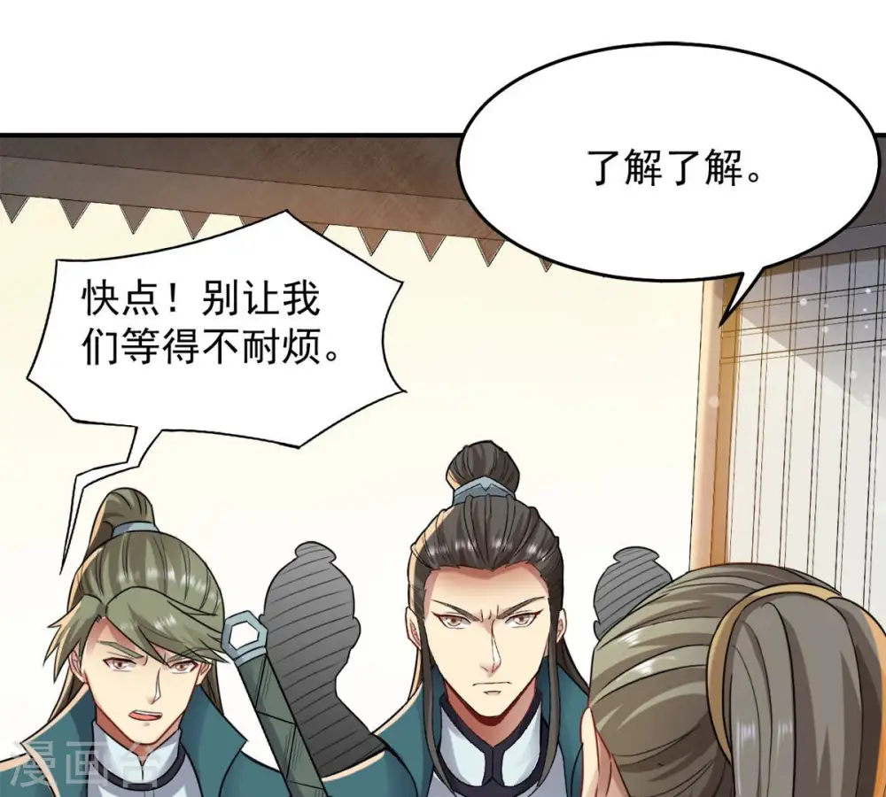 第141话 有人找茬48