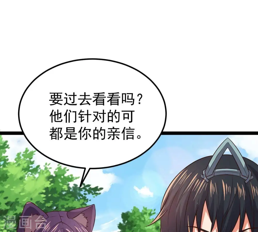 第237话 交出林辰！22