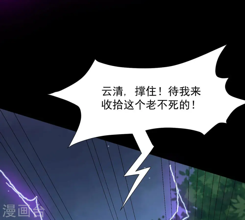 第102话 吞噬万物66