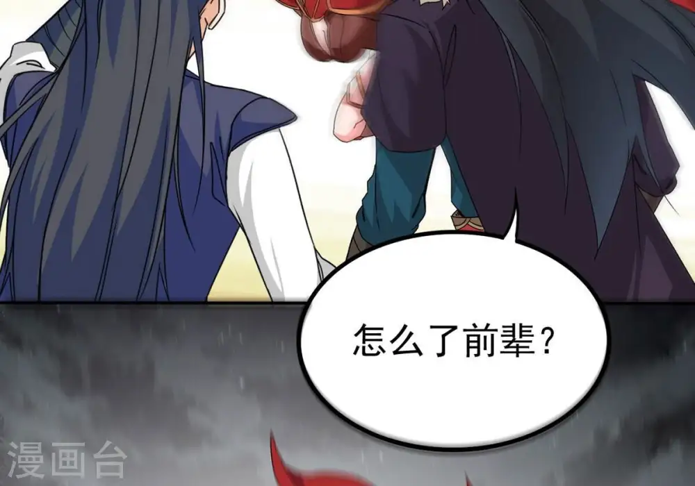第266话 天陨鬼兵33