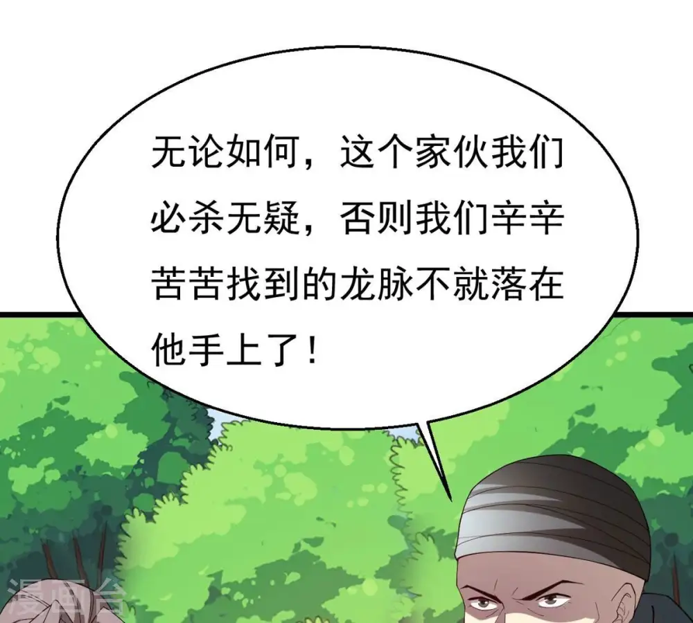 第362话 龙脉之战69
