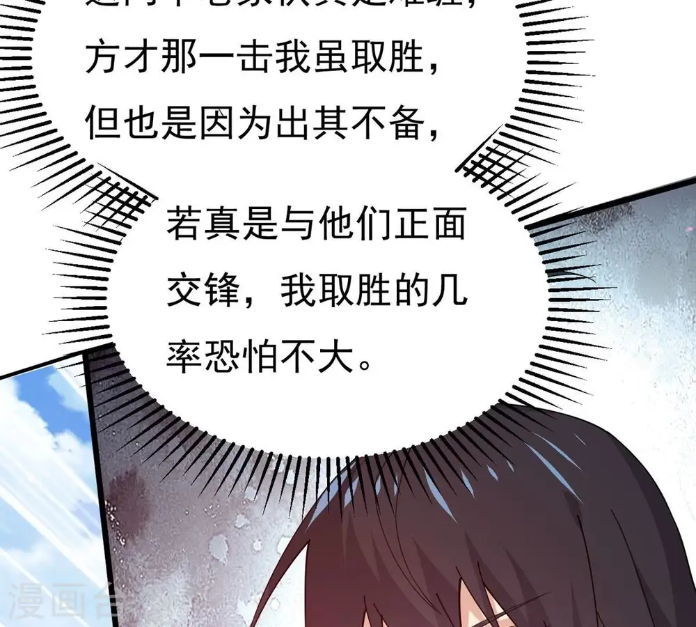 第362话 龙脉之战75