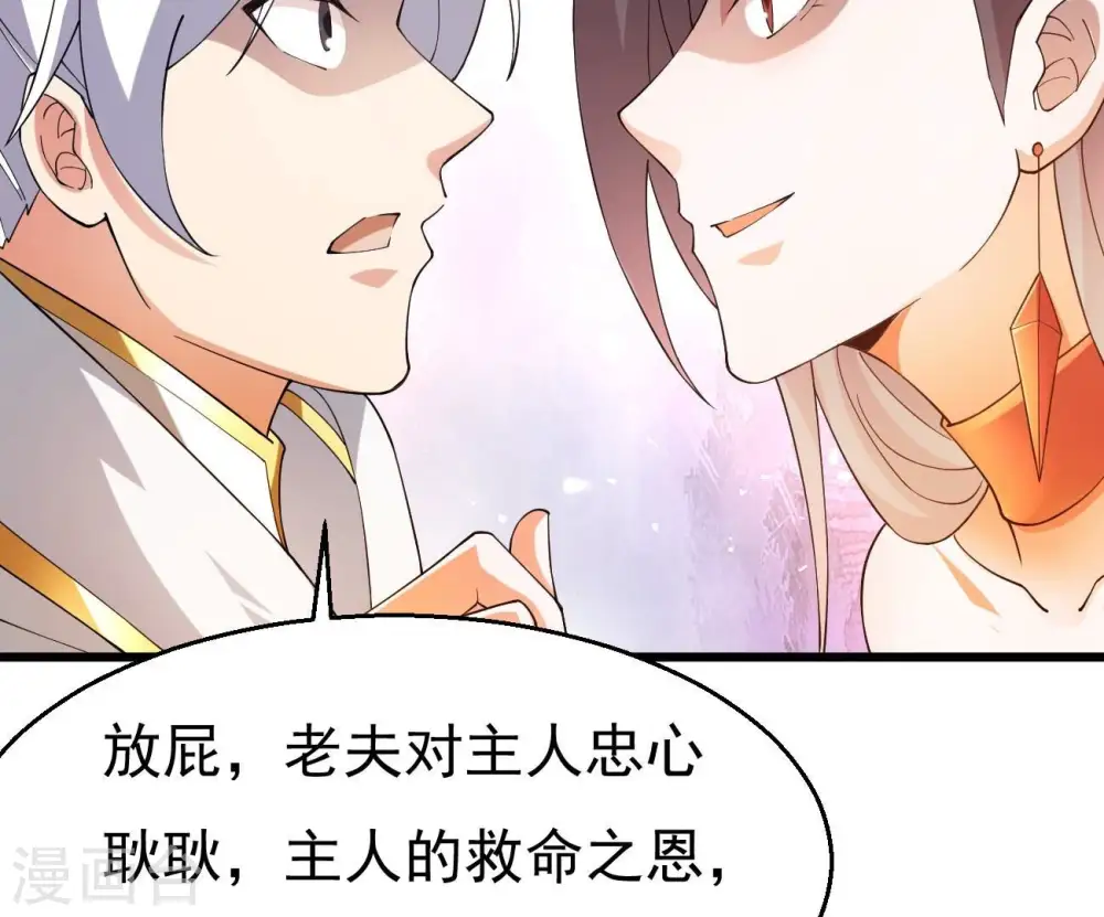 第366话 五狱轮回丹34