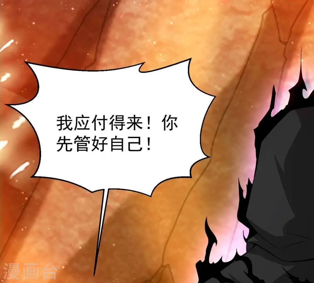 第267话 这就是虚刃池？30