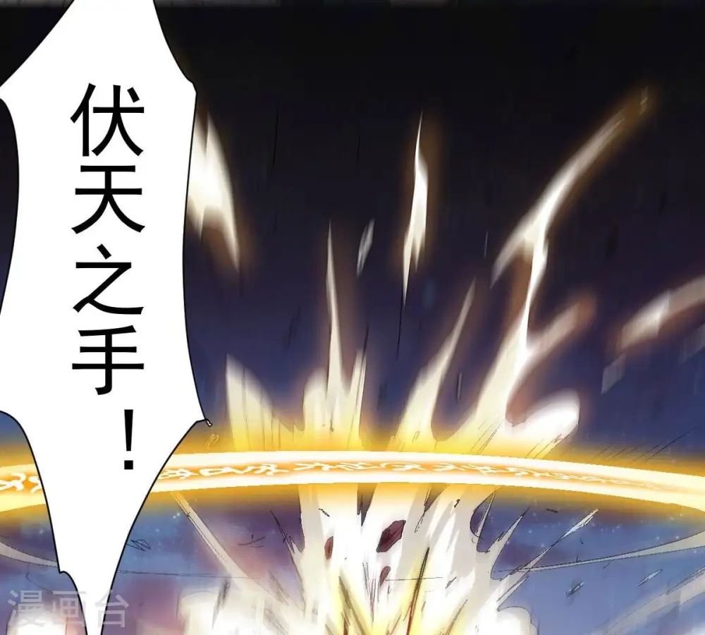 第199话 钟下之鳖19