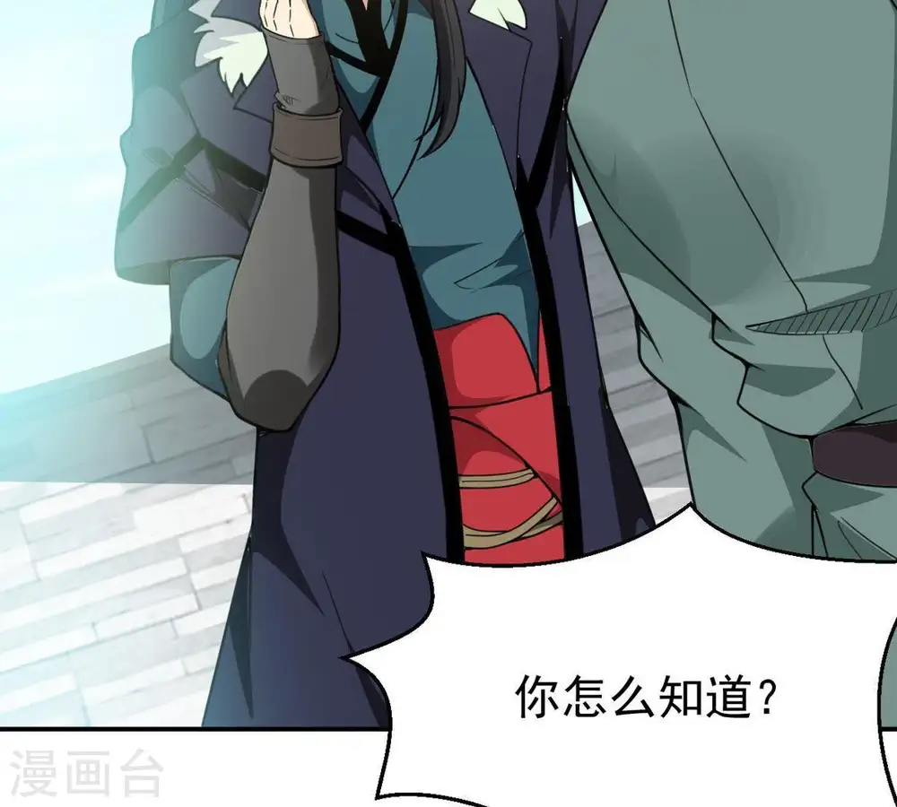 第61话 指点迷津36