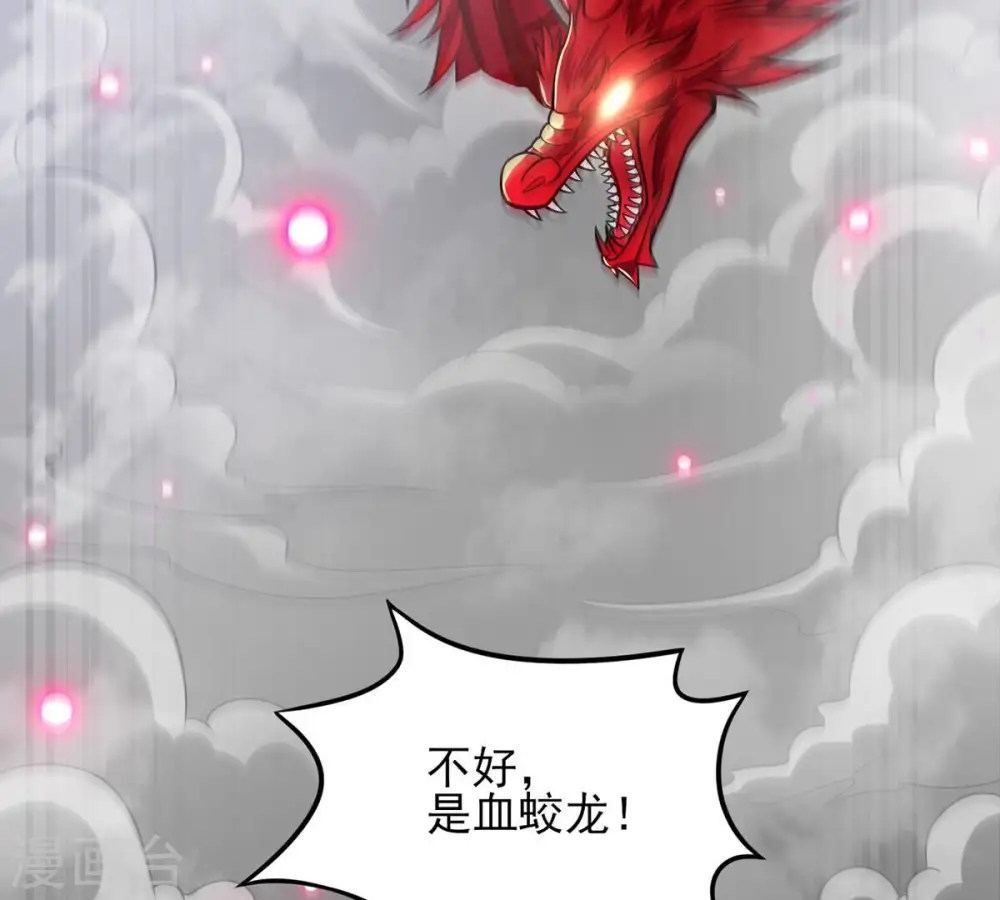 第175话 血莲子！就差一点了3